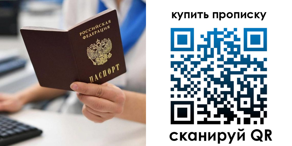 временная регистрация гарантия в Бикине
