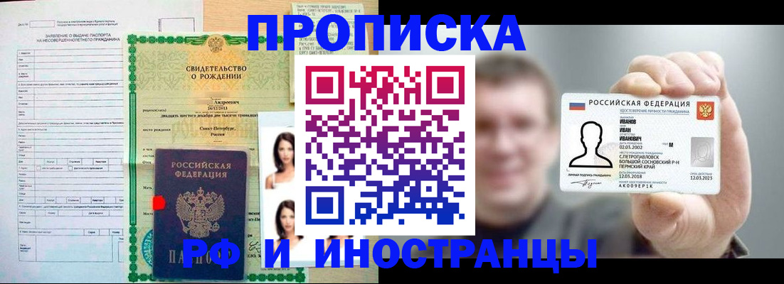 найти адрес прописки в Бикине