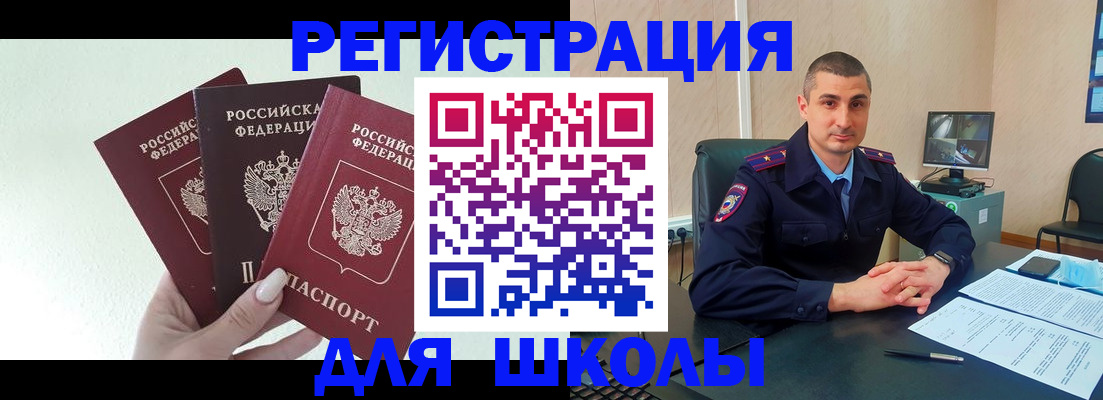 где прописаться в Бикине
