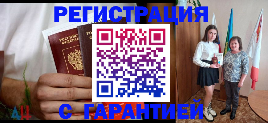 прописка для кредита в Бикине